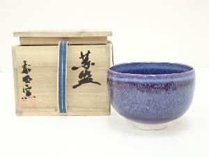 泰明窯造　前田泰昭　辰砂釉茶碗（共箱）